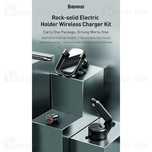 هولدر و شارژر وایرلس چندکاره هوشمند Baseus Rock-solid Electric 5 in 1 WXHW01-B01 10W با شارژر فندکی